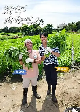 吐槽大会综艺海报